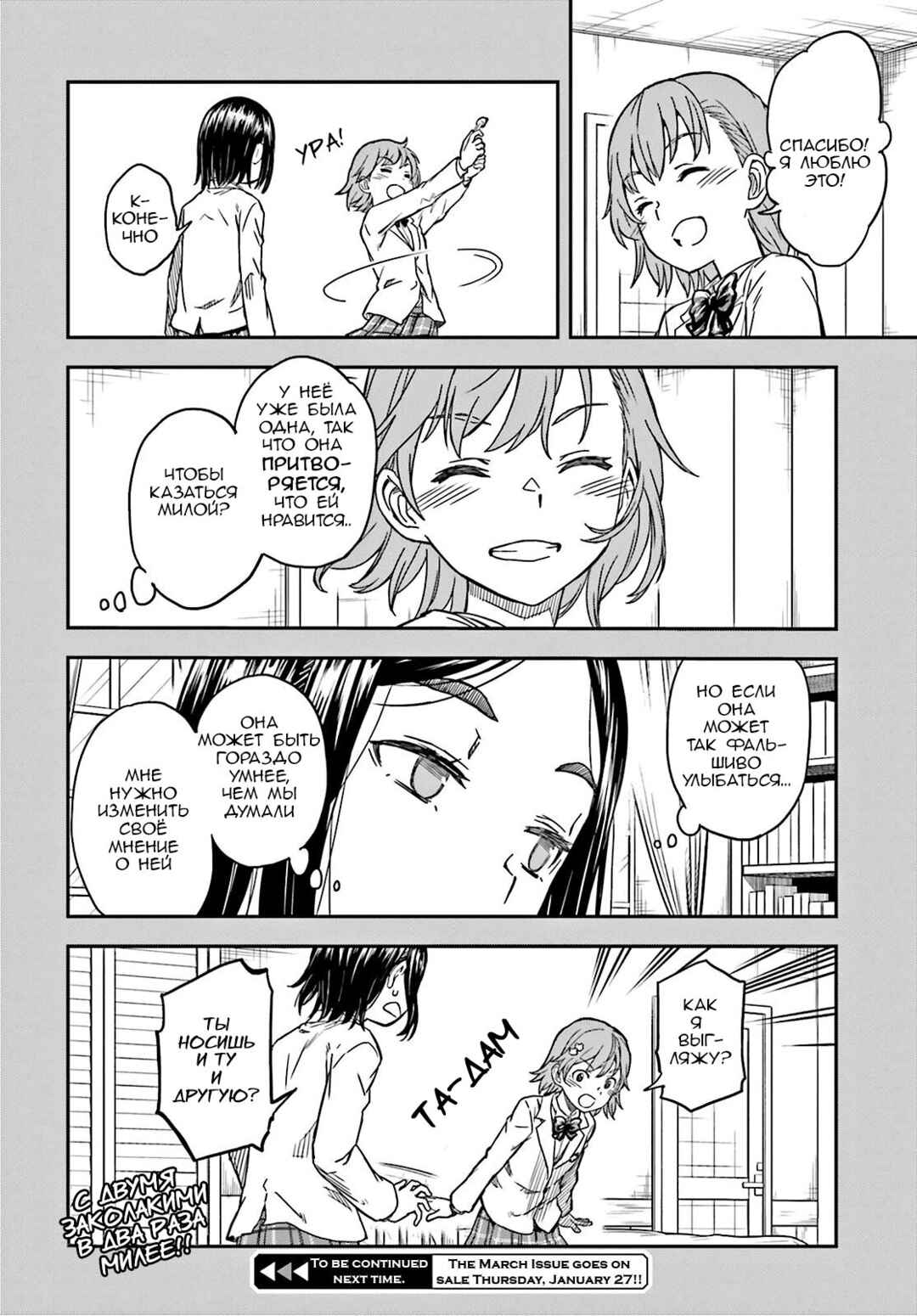 Chapter 136.5 - Page 12