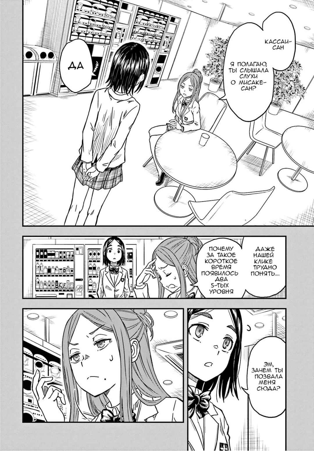 Chapter 136.5 - Page 2