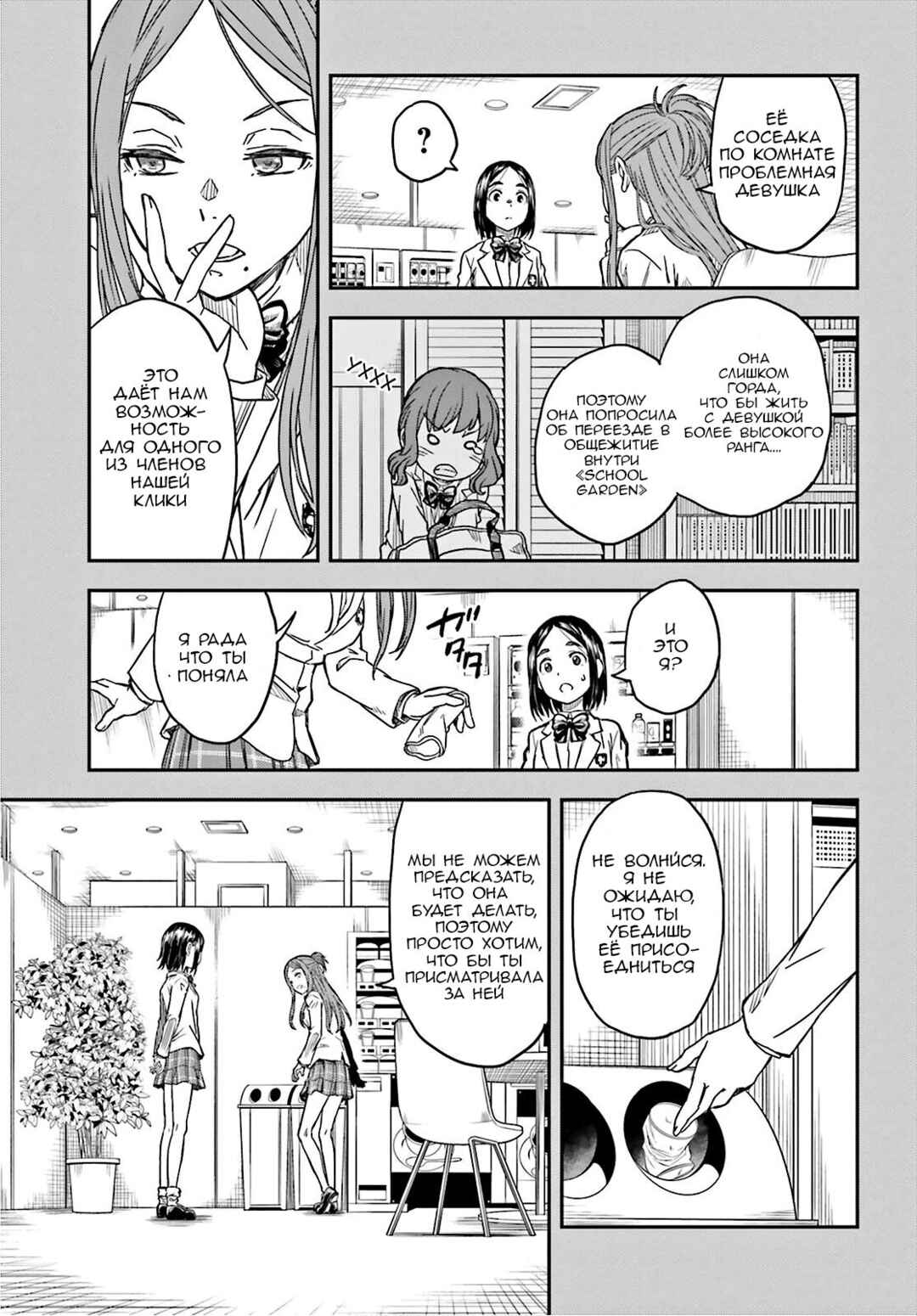 Chapter 136.5 - Page 3