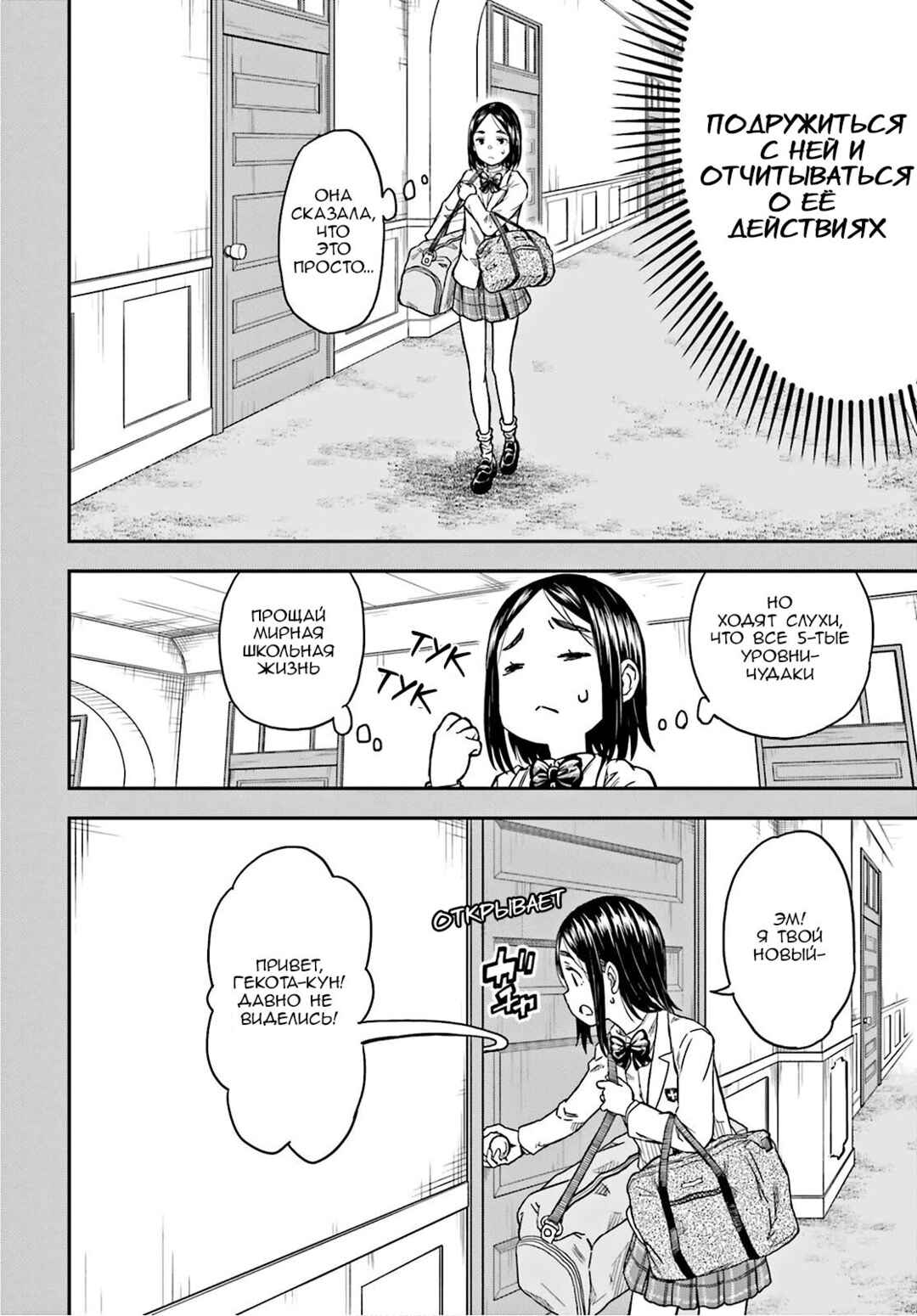 Chapter 136.5 - Page 4