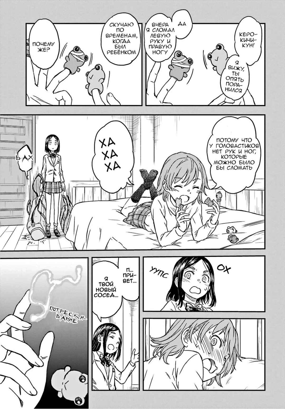 Chapter 136.5 - Page 5