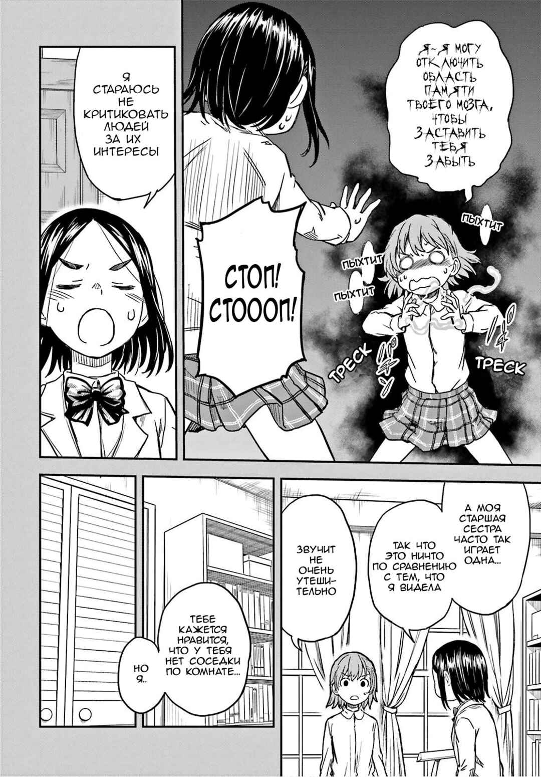 Chapter 136.5 - Page 6