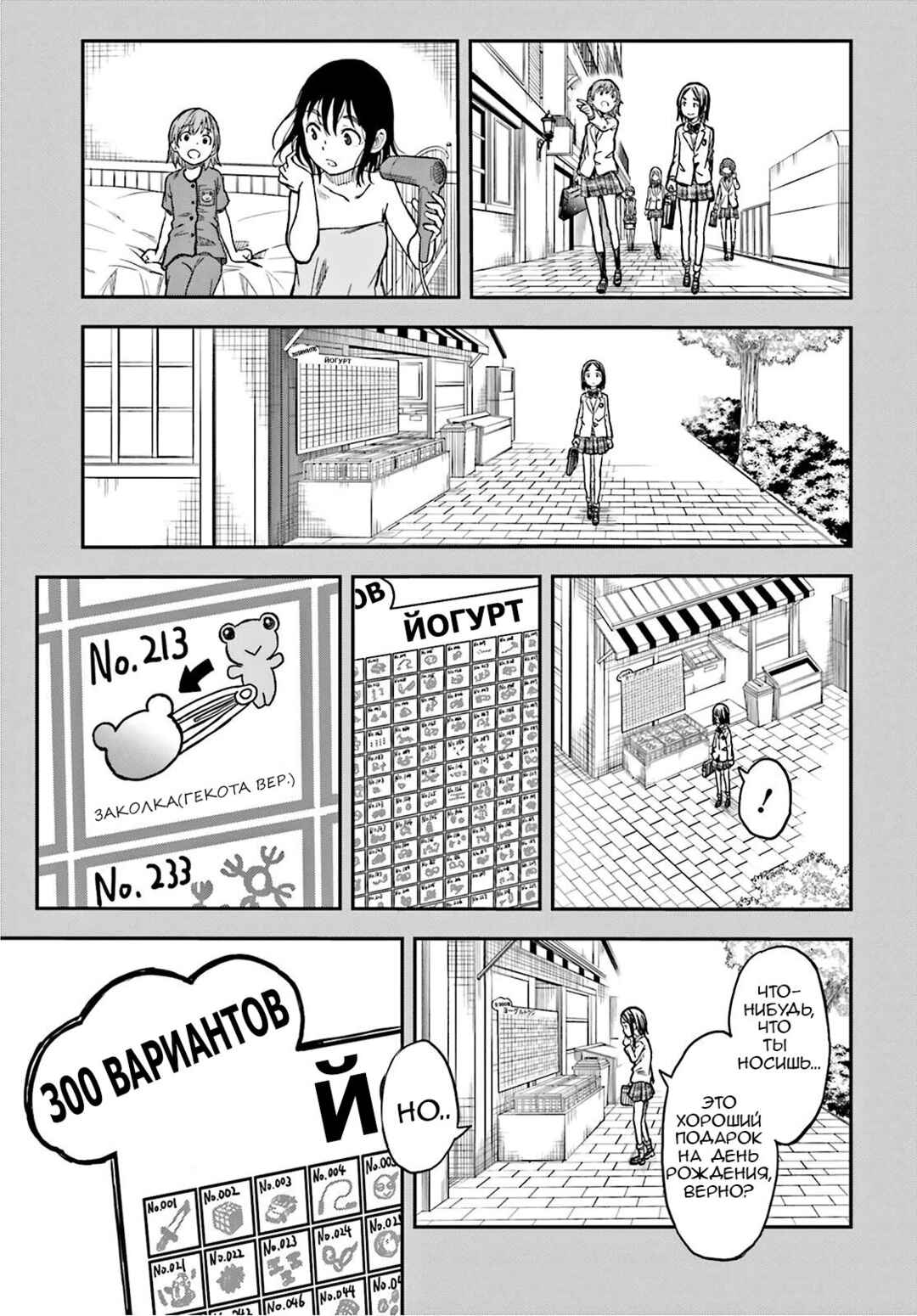 Chapter 136.5 - Page 7