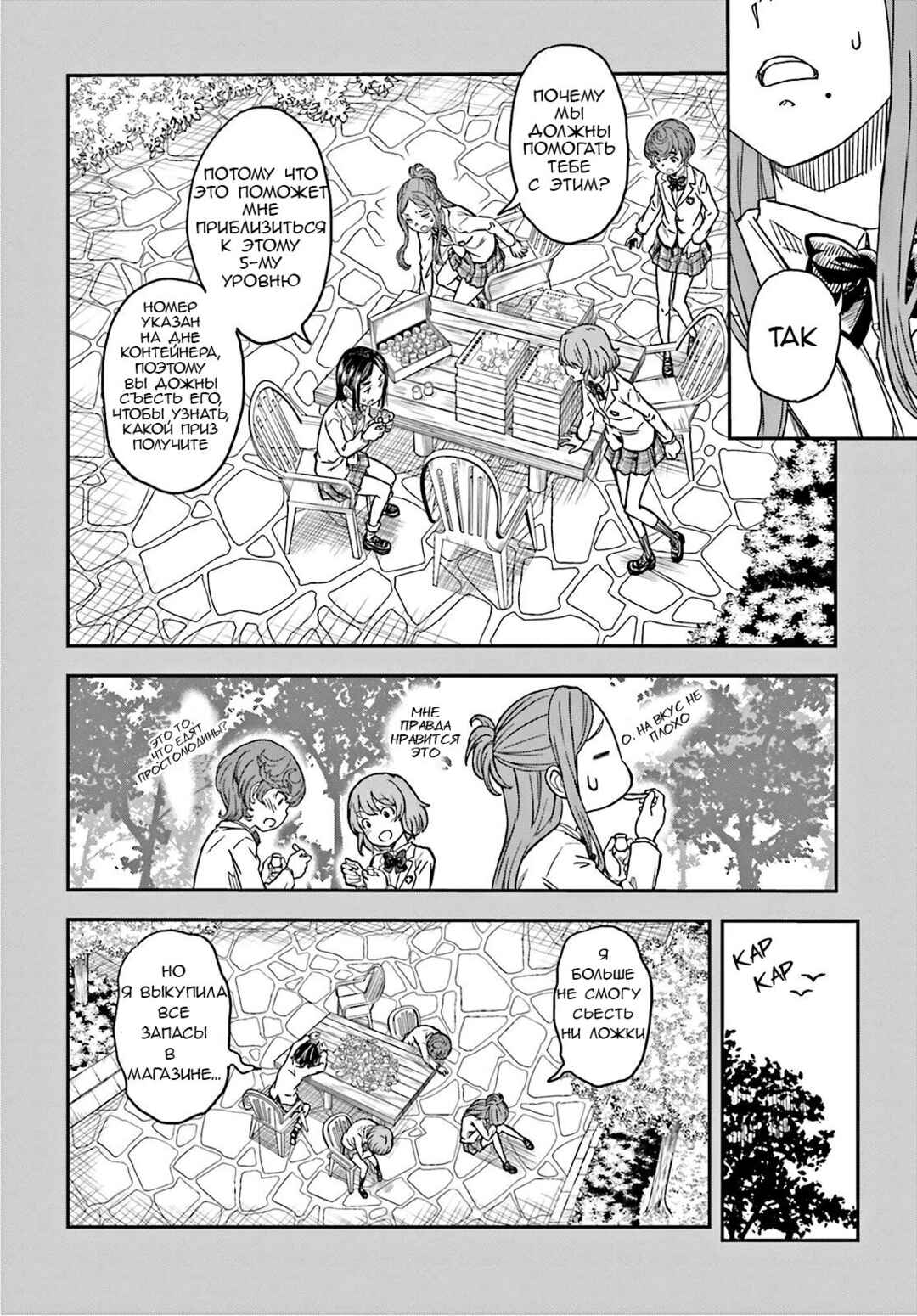 Chapter 136.5 - Page 8