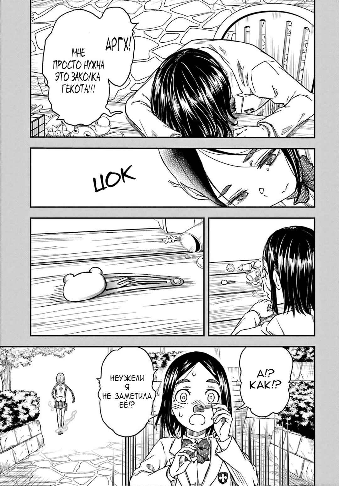 Chapter 136.5 - Page 9