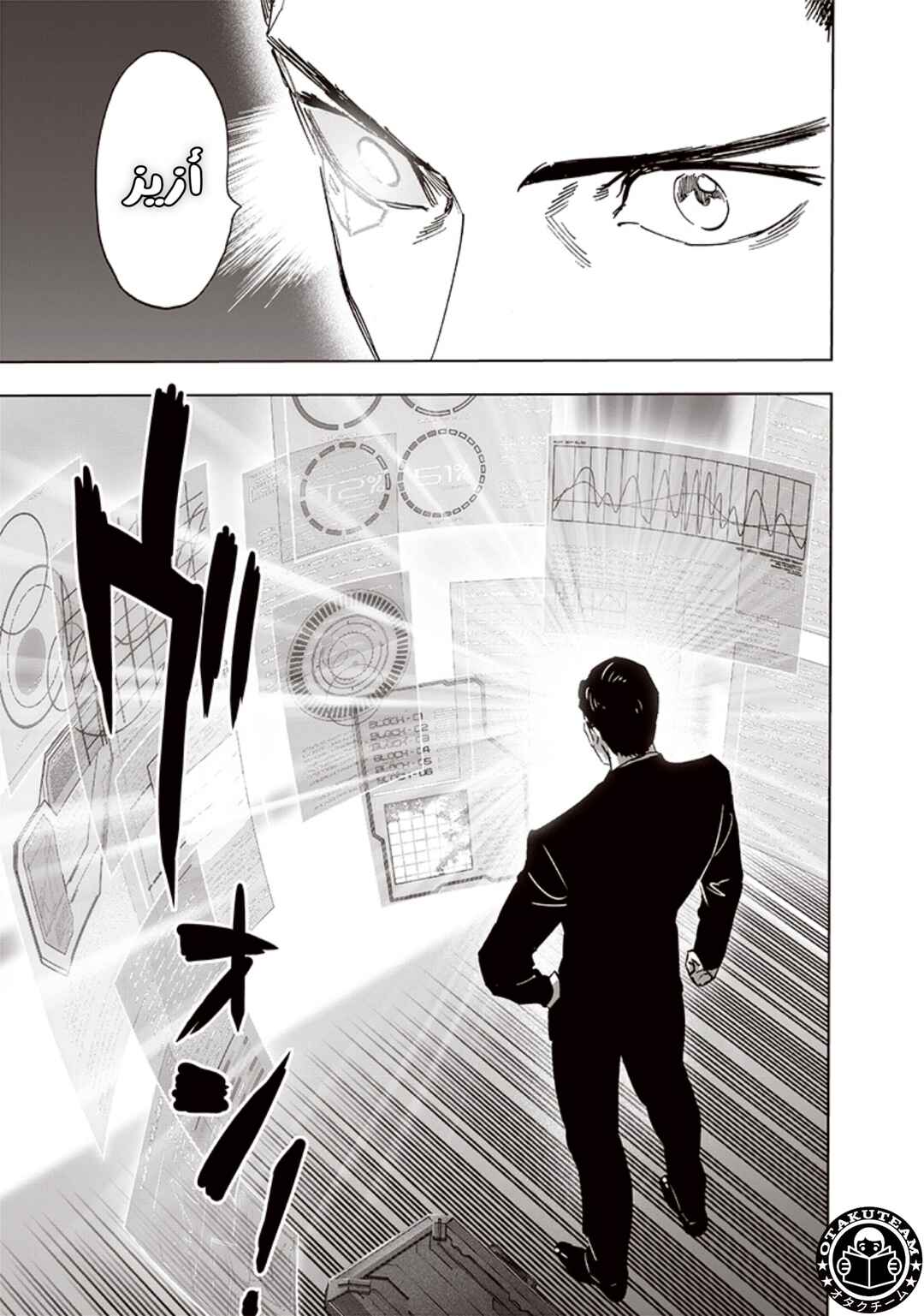 Chapter 191 - Page 12