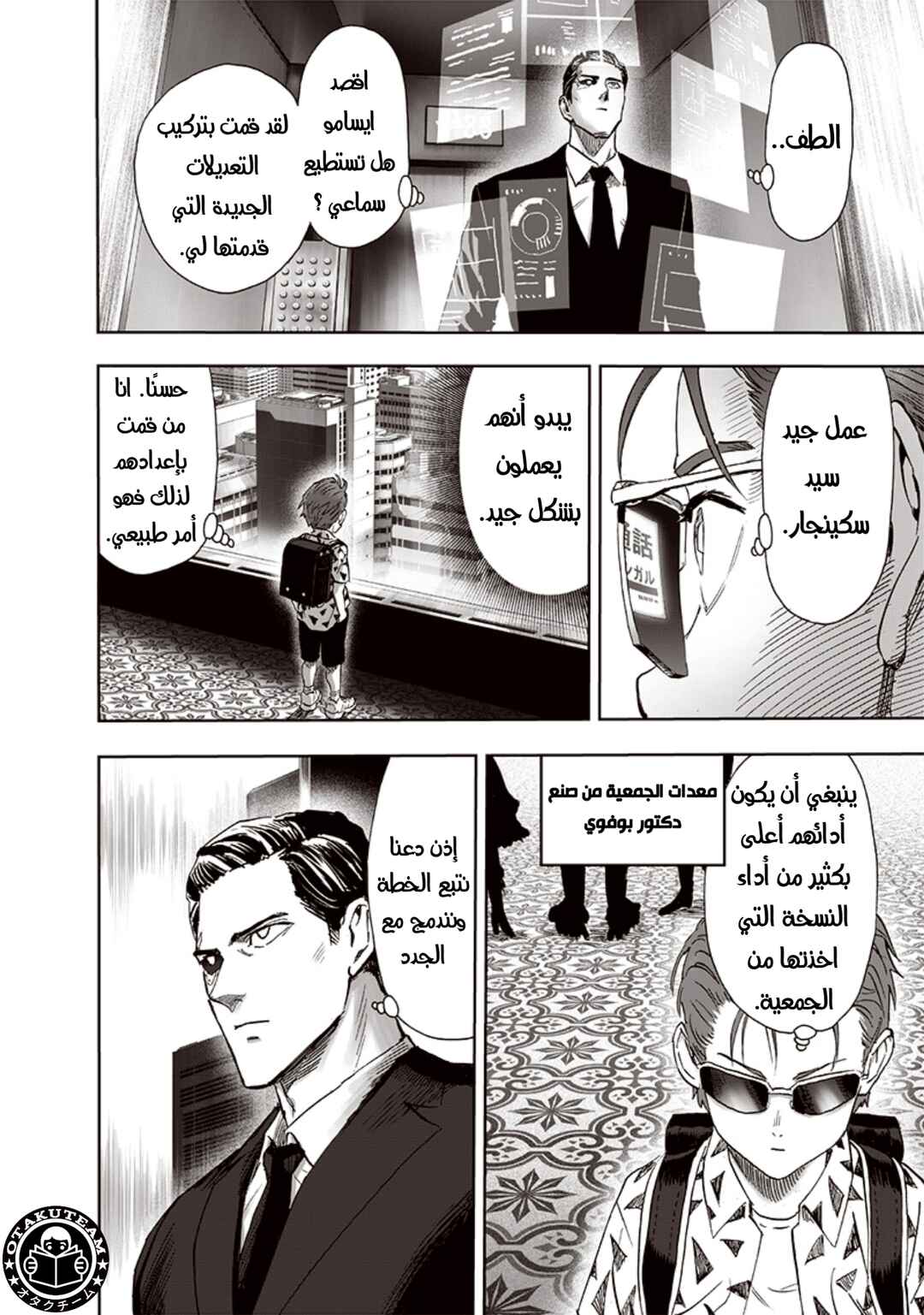 Chapter 191 - Page 13