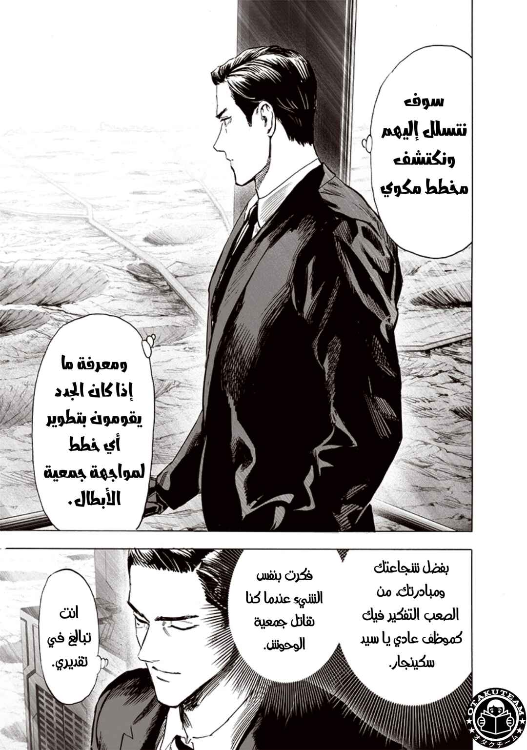 Chapter 191 - Page 14