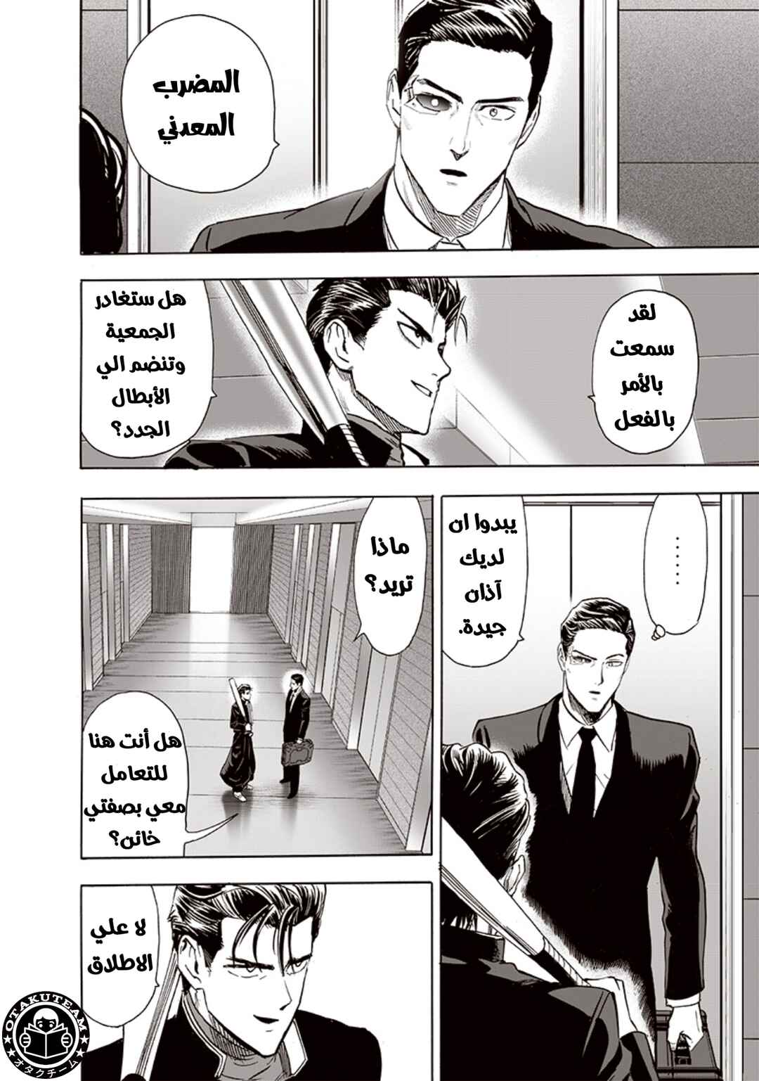 Chapter 191 - Page 17