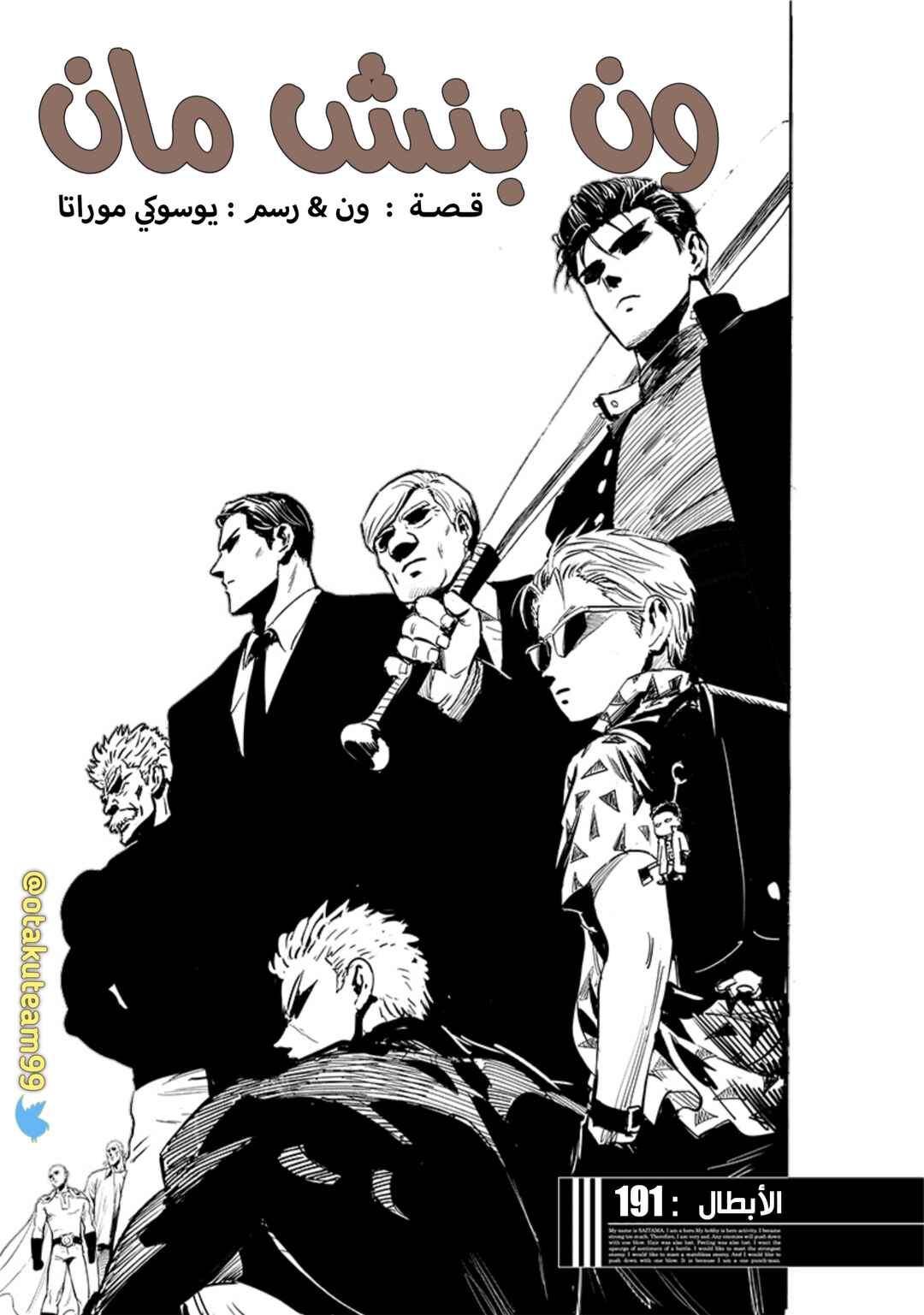 Chapter 191 - Page 2