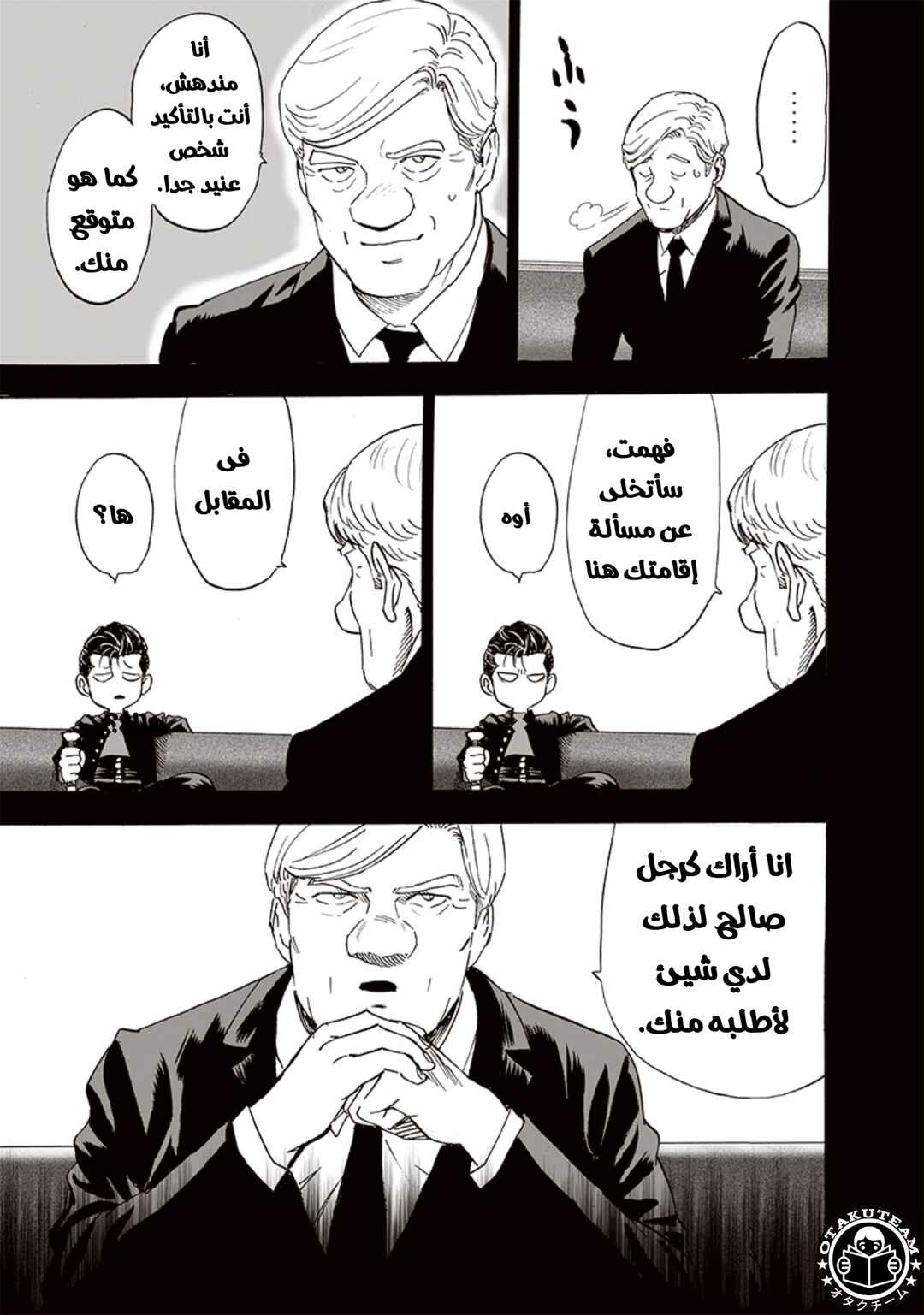 Chapter 191 - Page 20