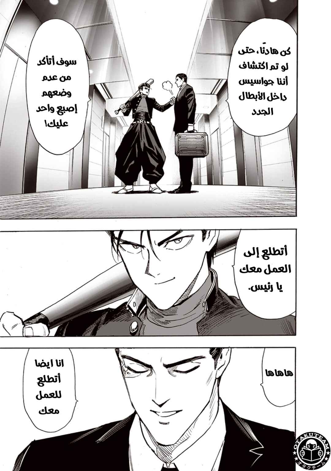 Chapter 191 - Page 22