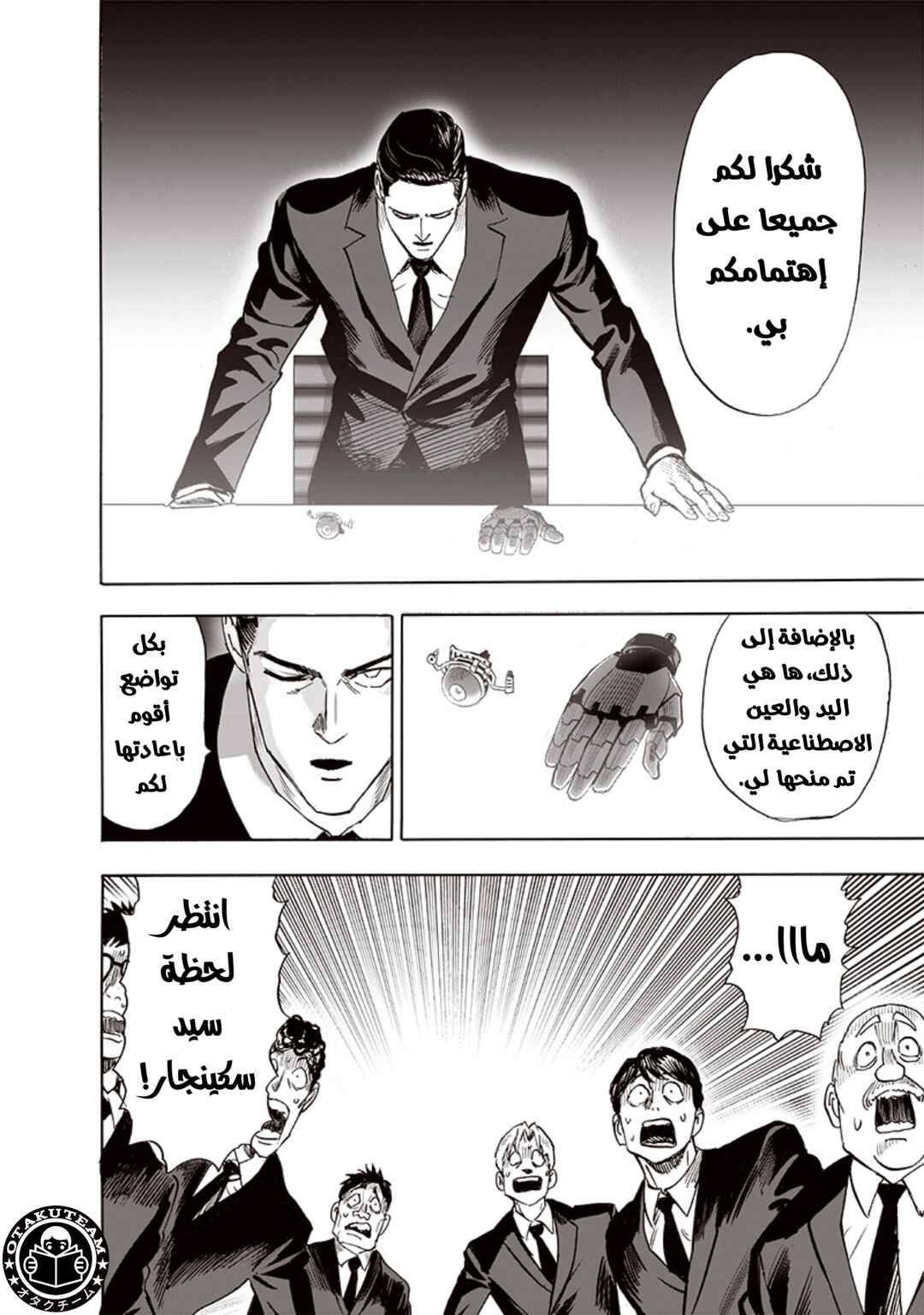 Chapter 191 - Page 3