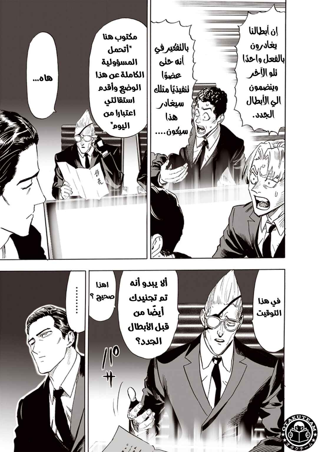 Chapter 191 - Page 4
