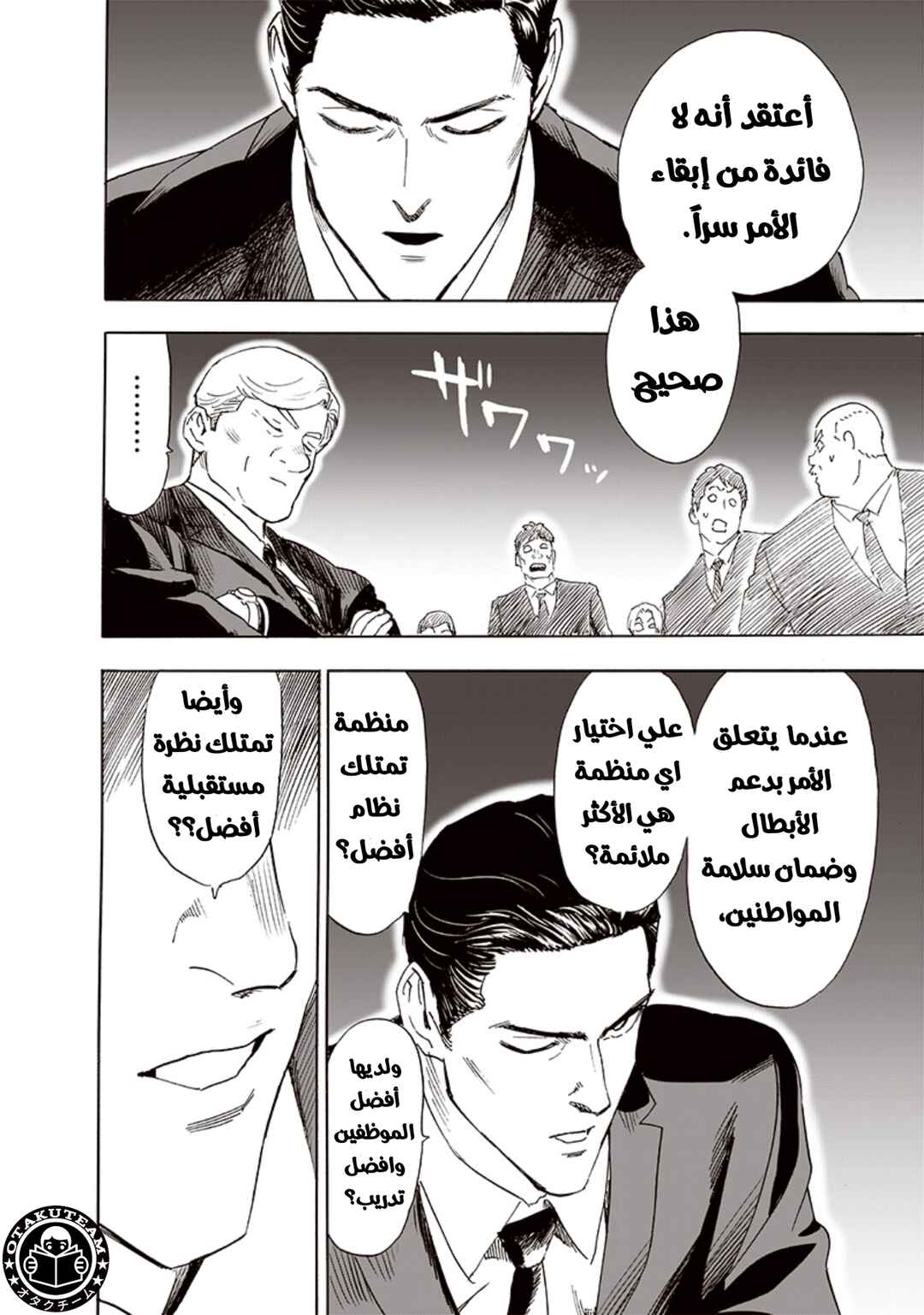Chapter 191 - Page 5