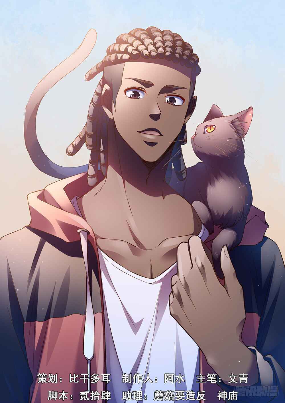 Chapter 178 - Page 3