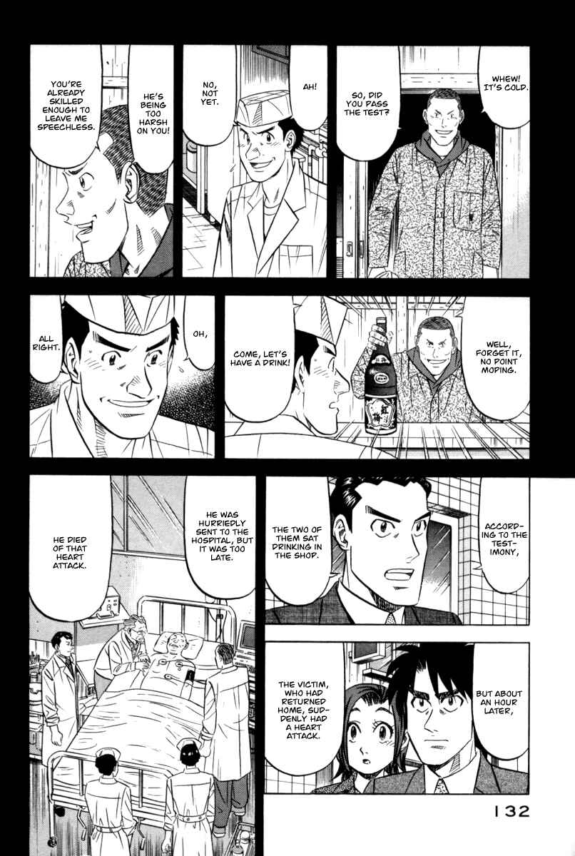 Chapter 12 - Page 11