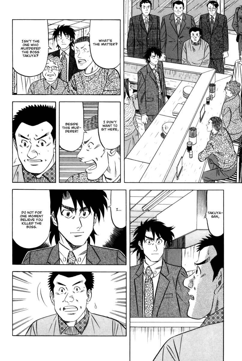 Chapter 12 - Page 21