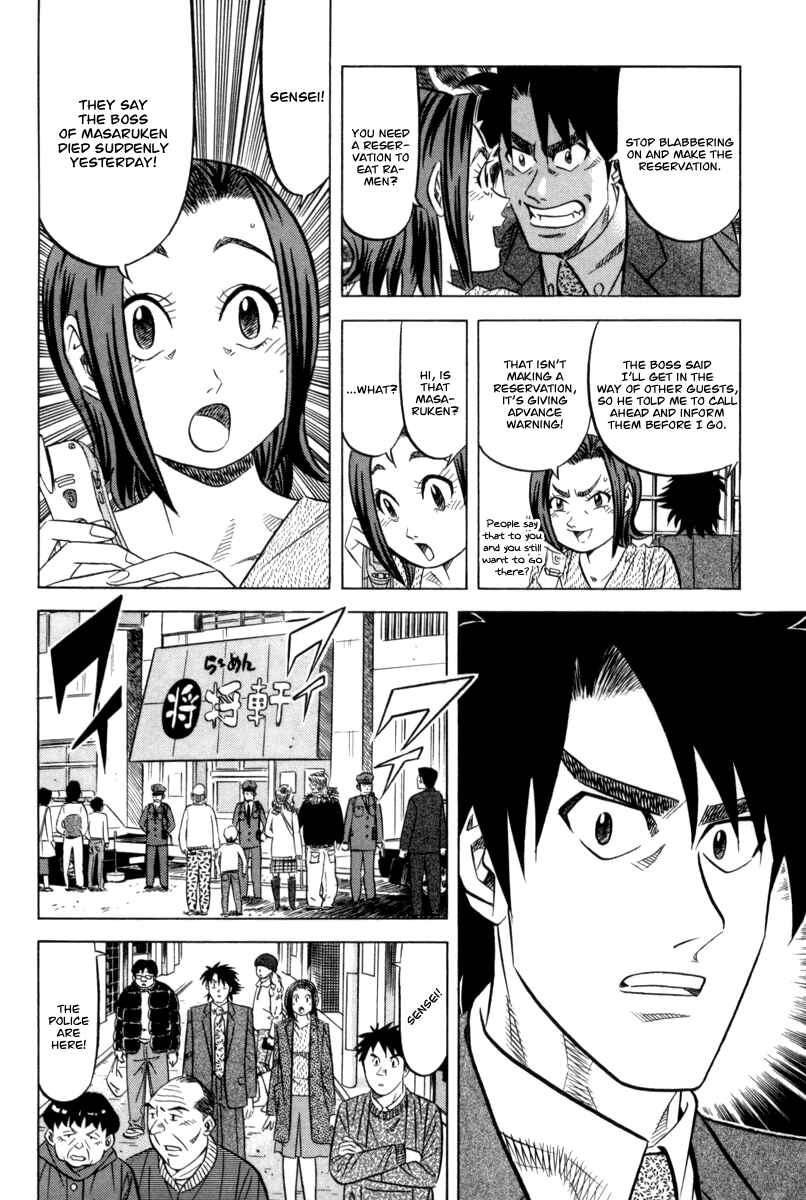 Chapter 12 - Page 7