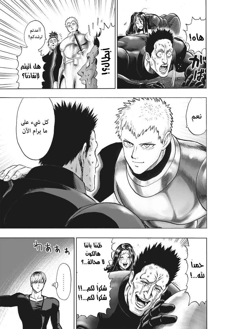 Chapter 103 - Page 16