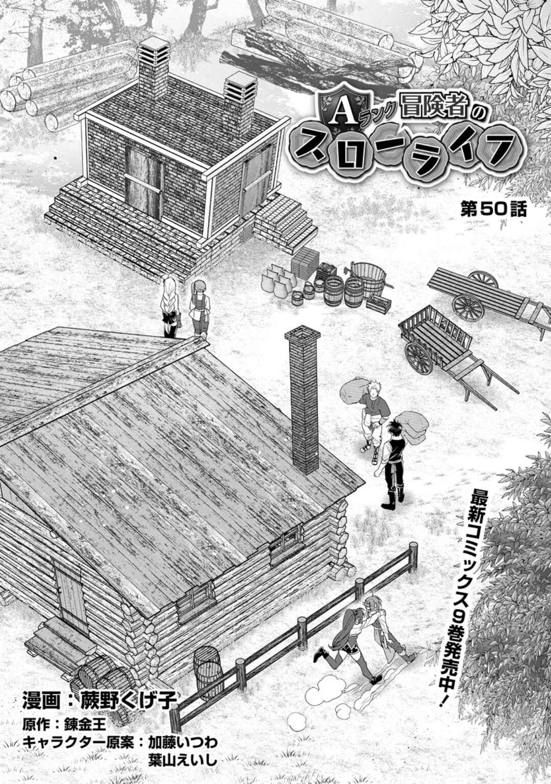 Chapter 50 - Page 4