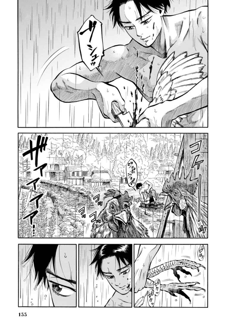 Chapter 24 - Page 1