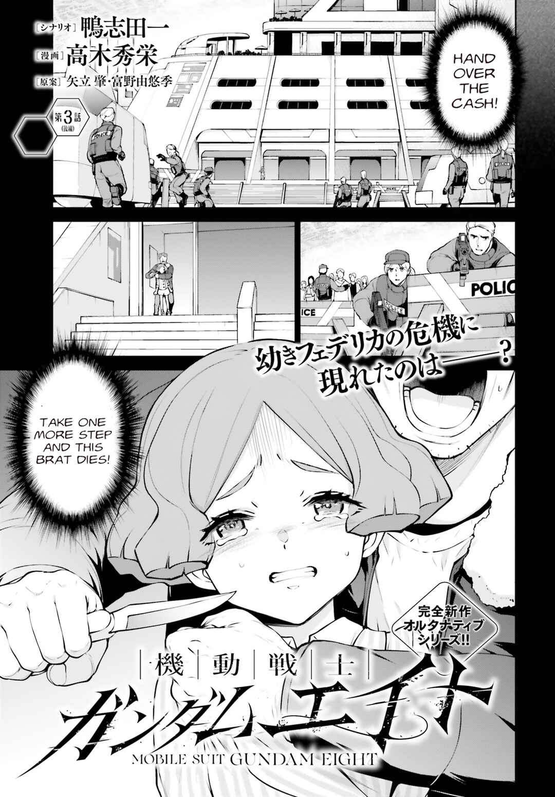 Chapter 3.5 - Page 1