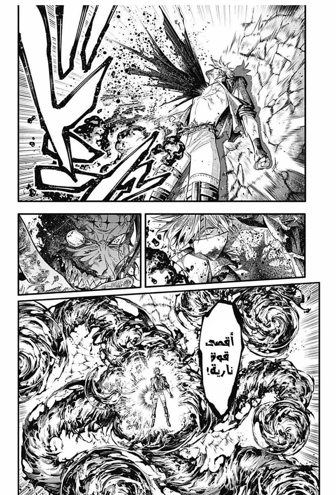 Chapter 257 - Page 11