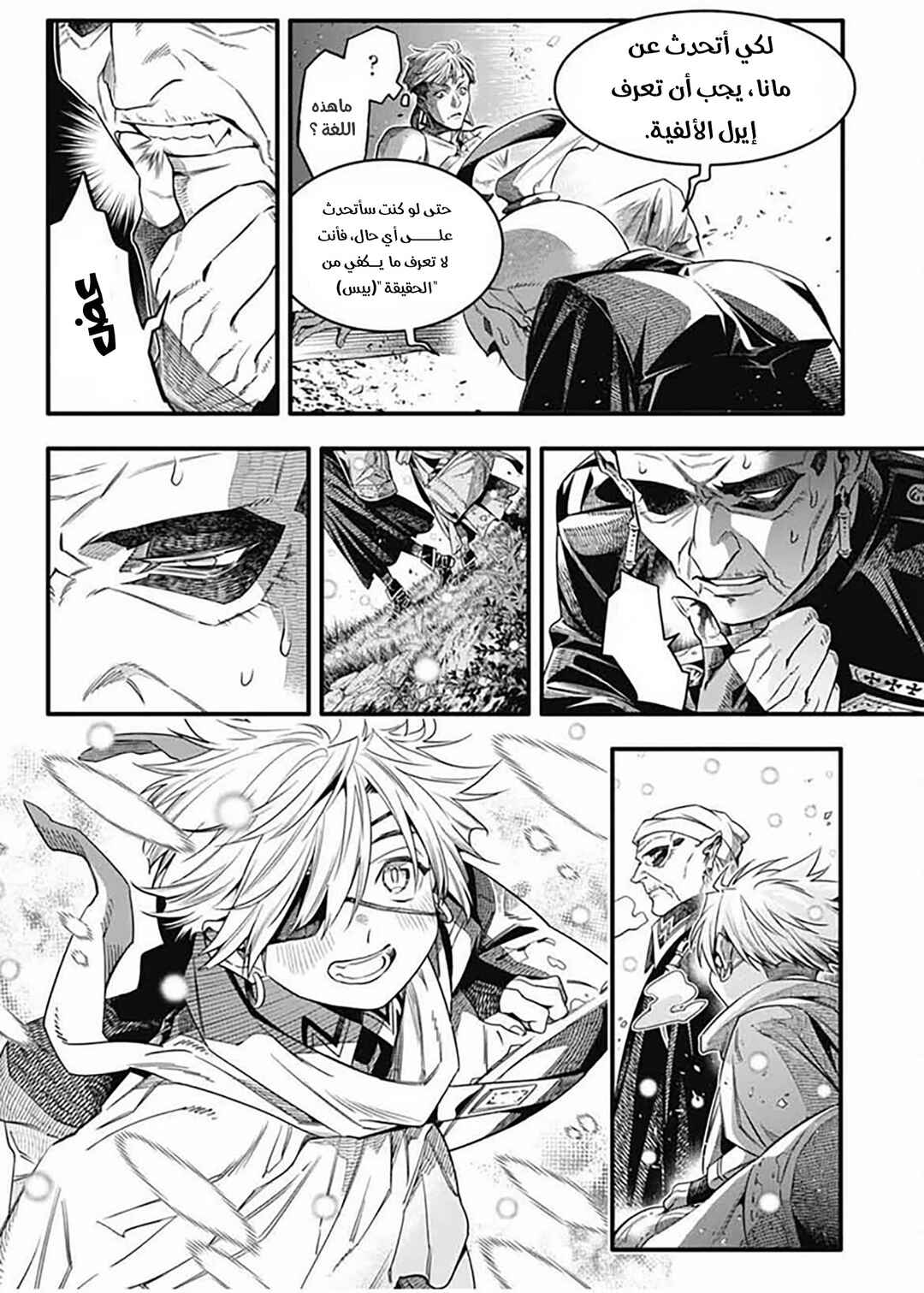 Chapter 257 - Page 13