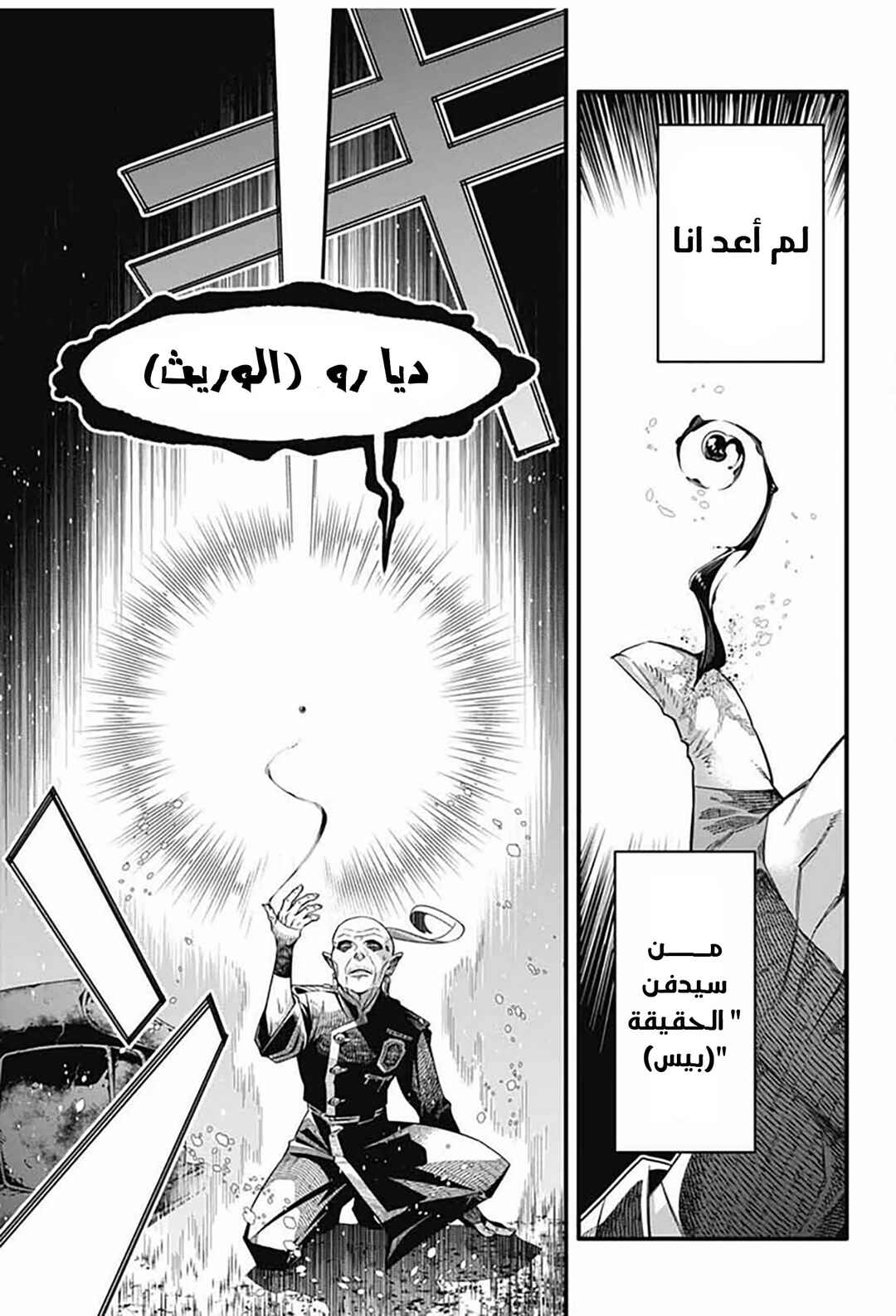 Chapter 257 - Page 14
