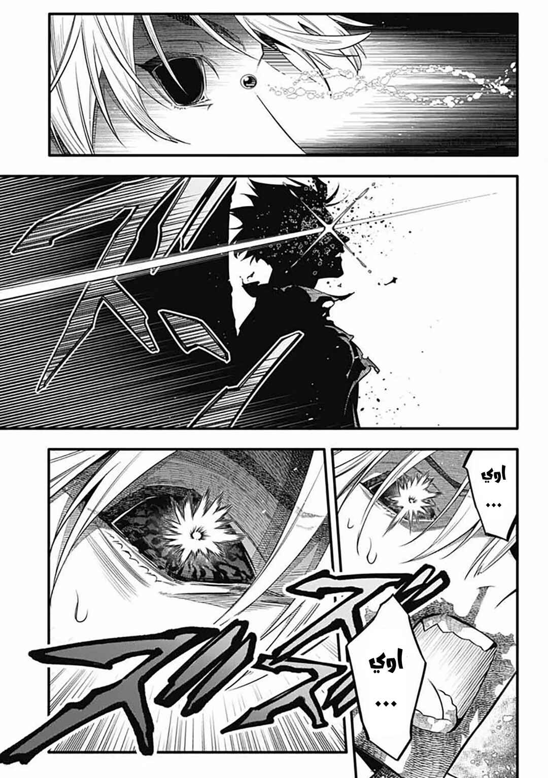 Chapter 257 - Page 16