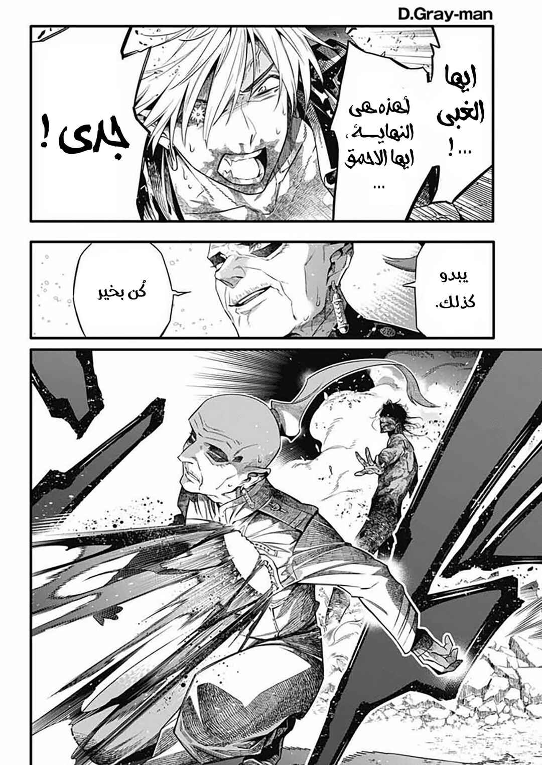 Chapter 257 - Page 17