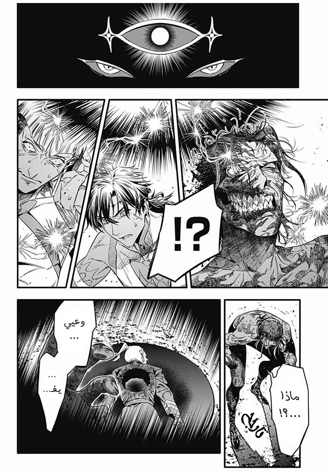 Chapter 257 - Page 19