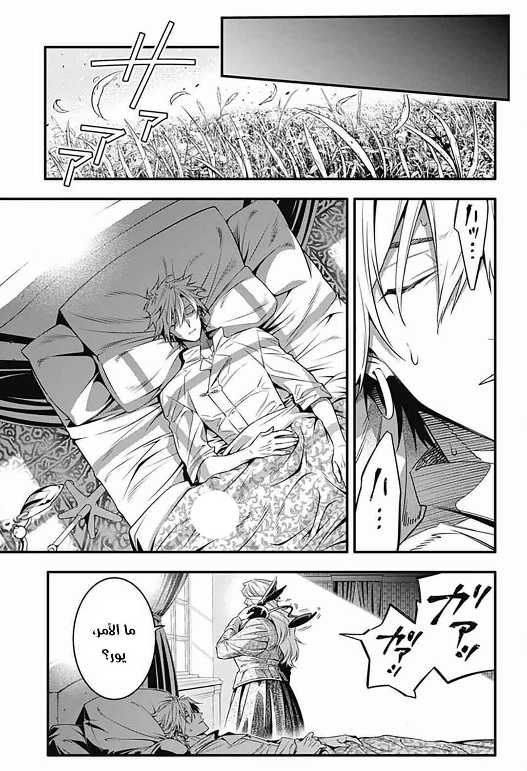 Chapter 257 - Page 22