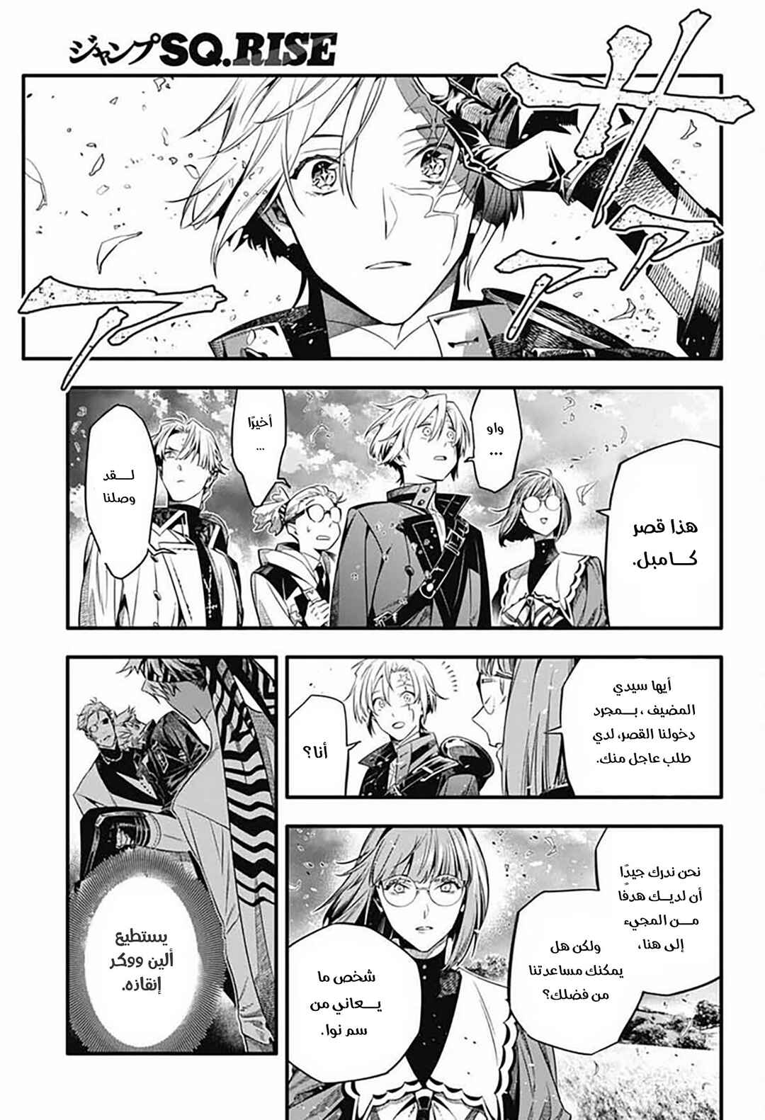 Chapter 257 - Page 24