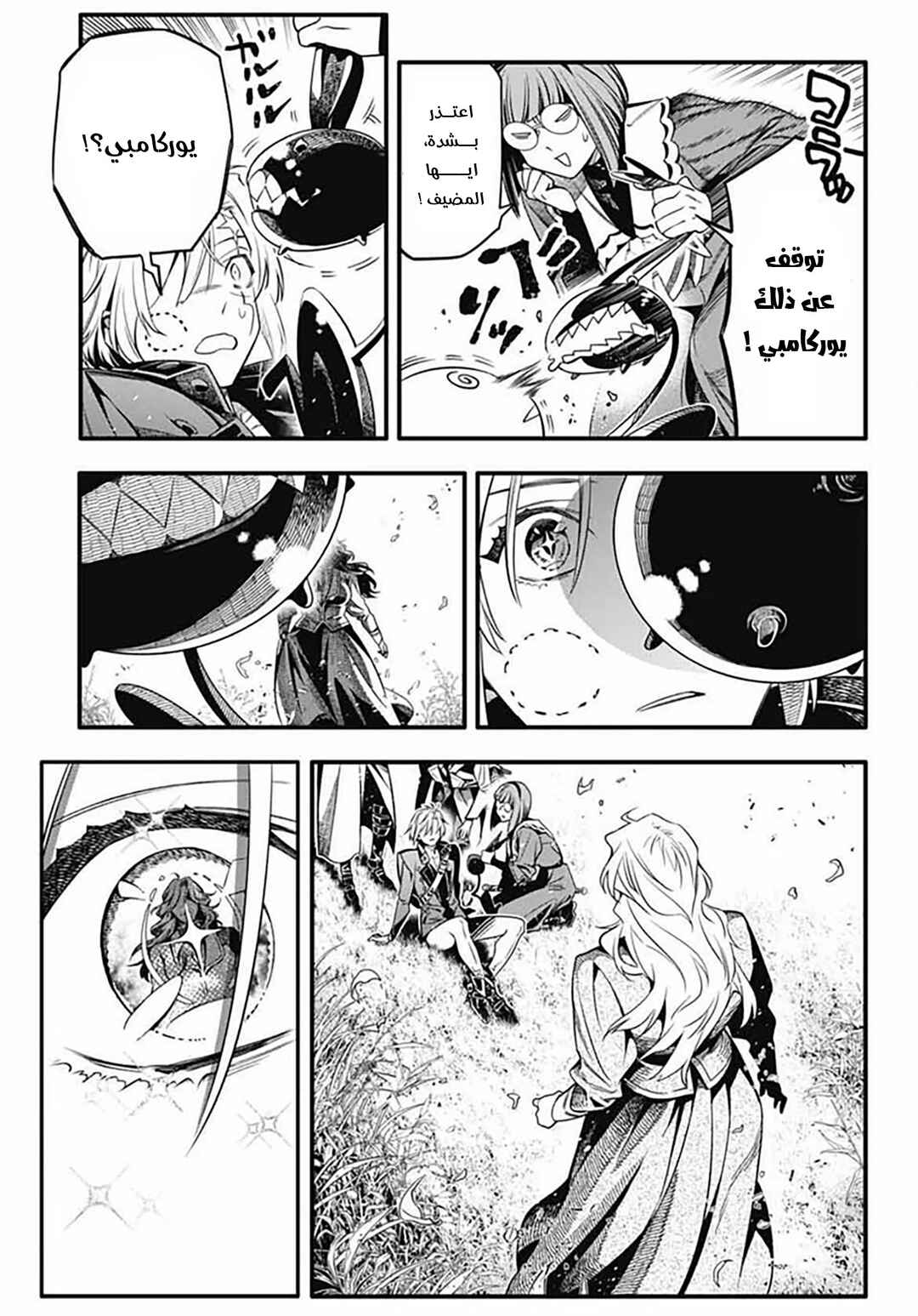 Chapter 257 - Page 26