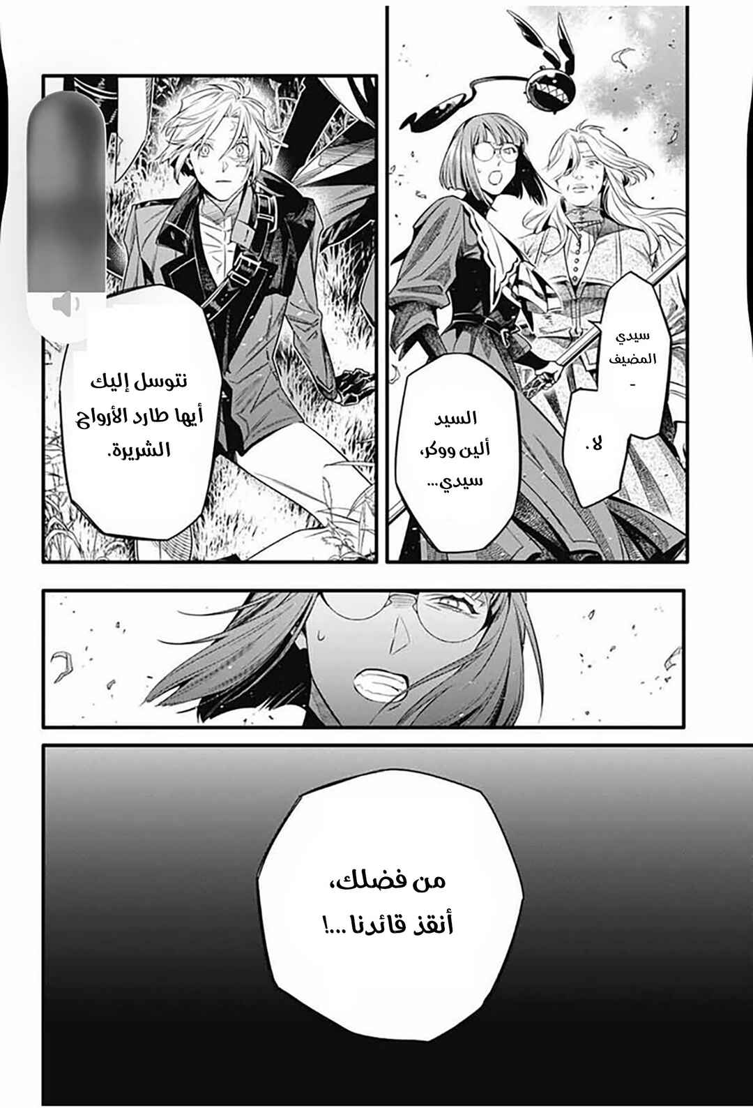 Chapter 257 - Page 29