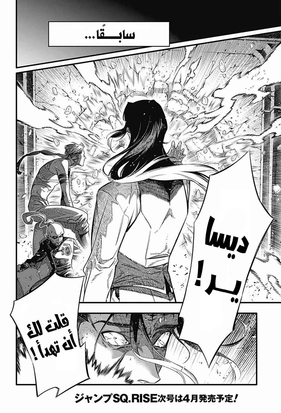 Chapter 257 - Page 3