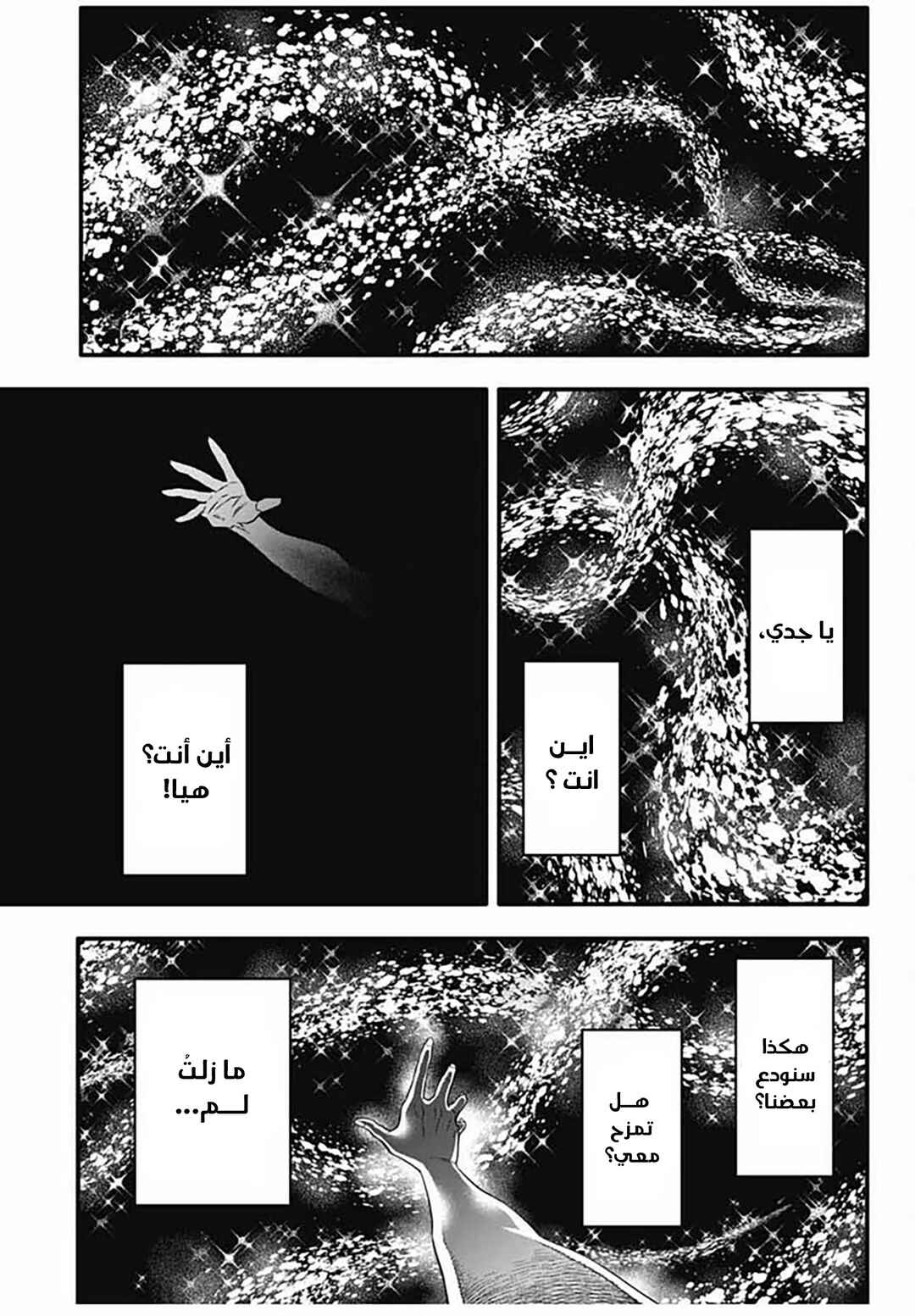 Chapter 257 - Page 30