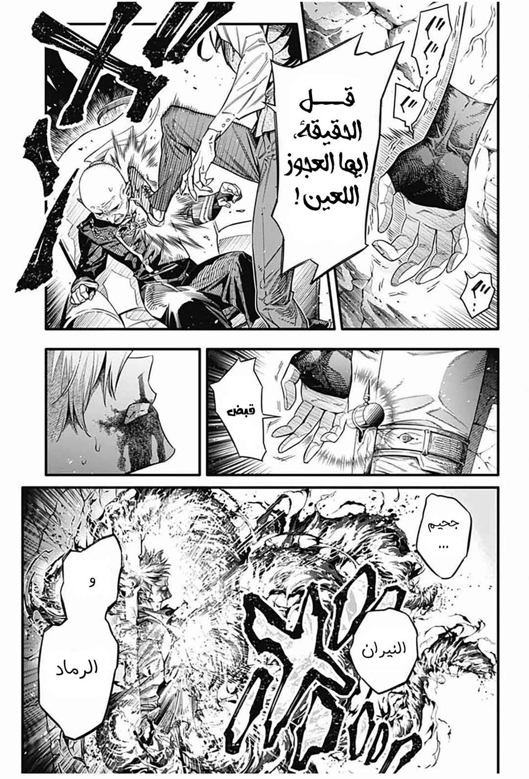 Chapter 257 - Page 6