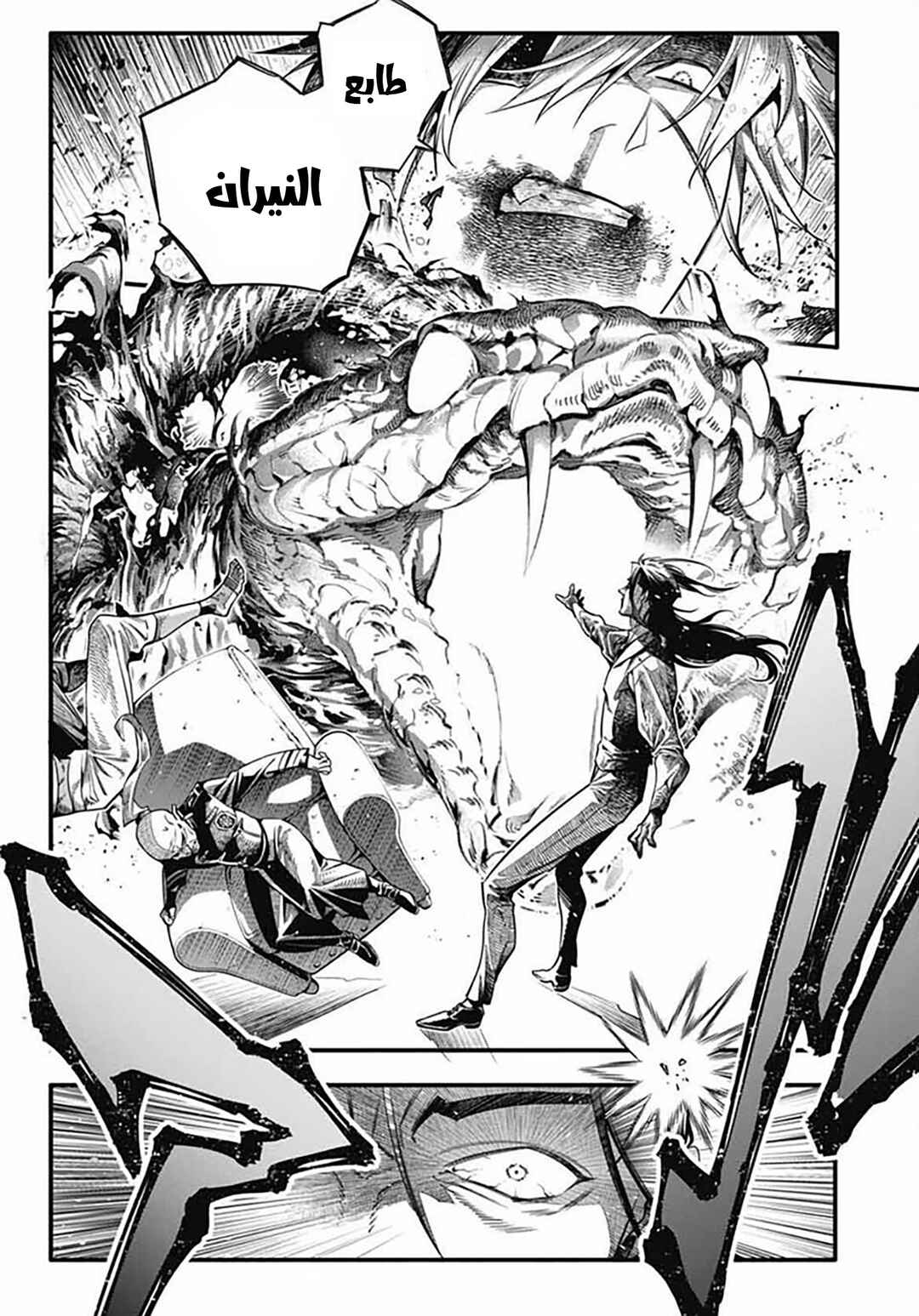 Chapter 257 - Page 7