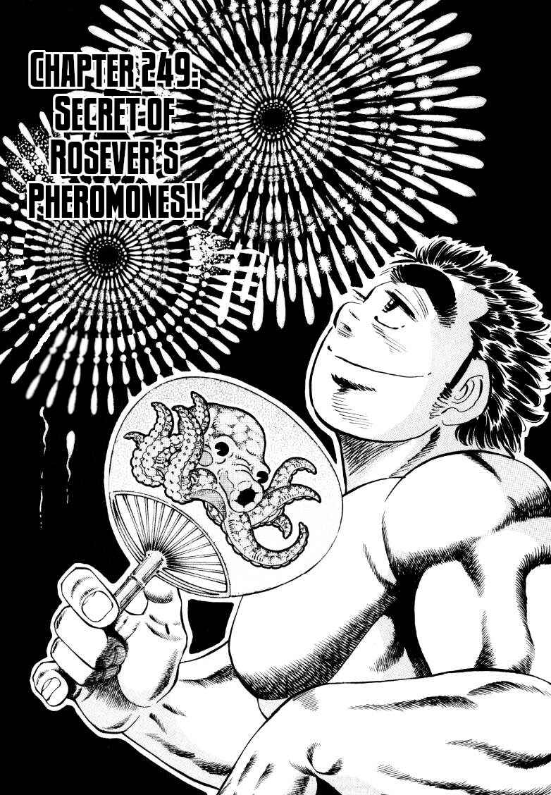 Chapter 249 - Page 1
