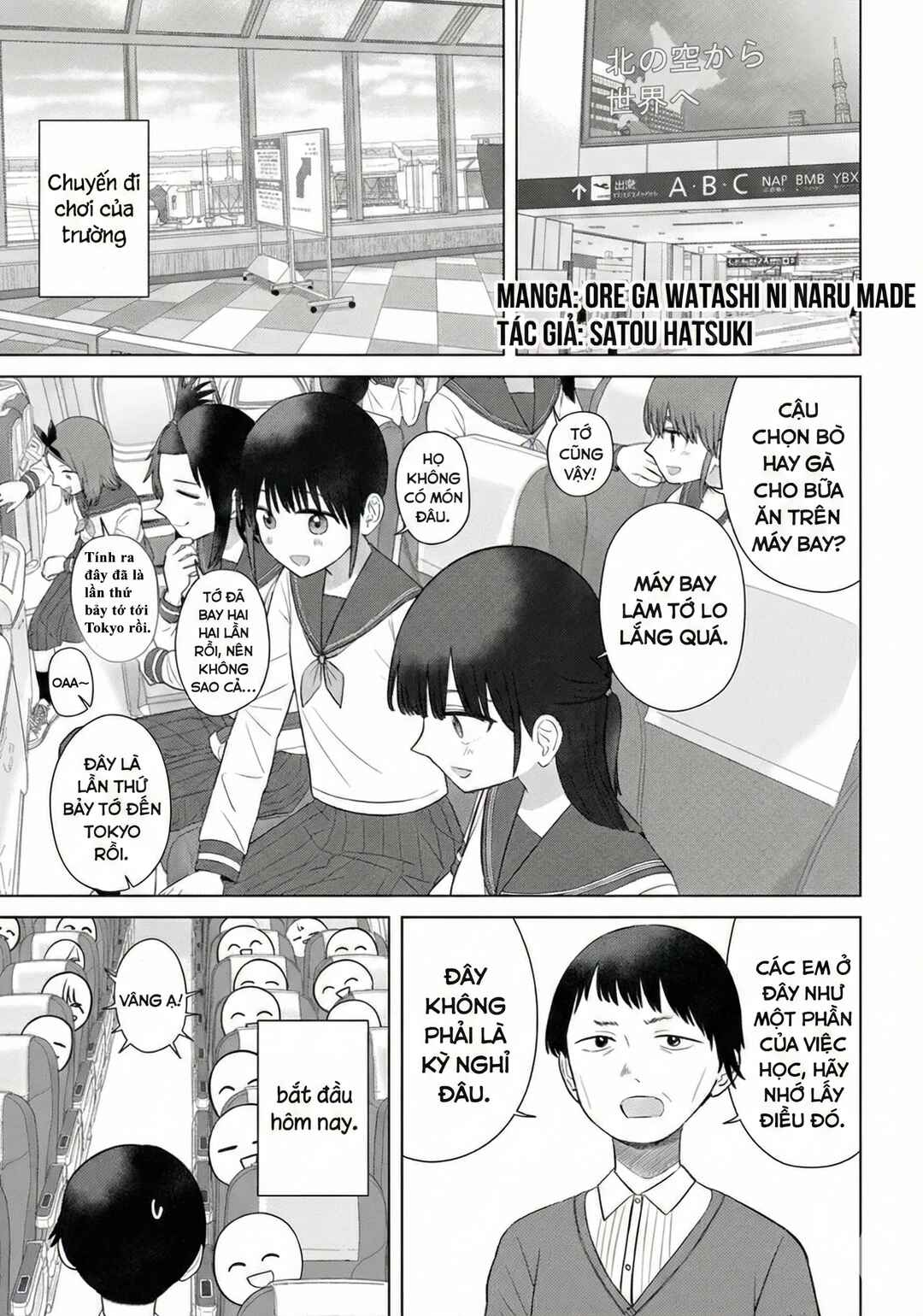 Chapter 71 - Page 1