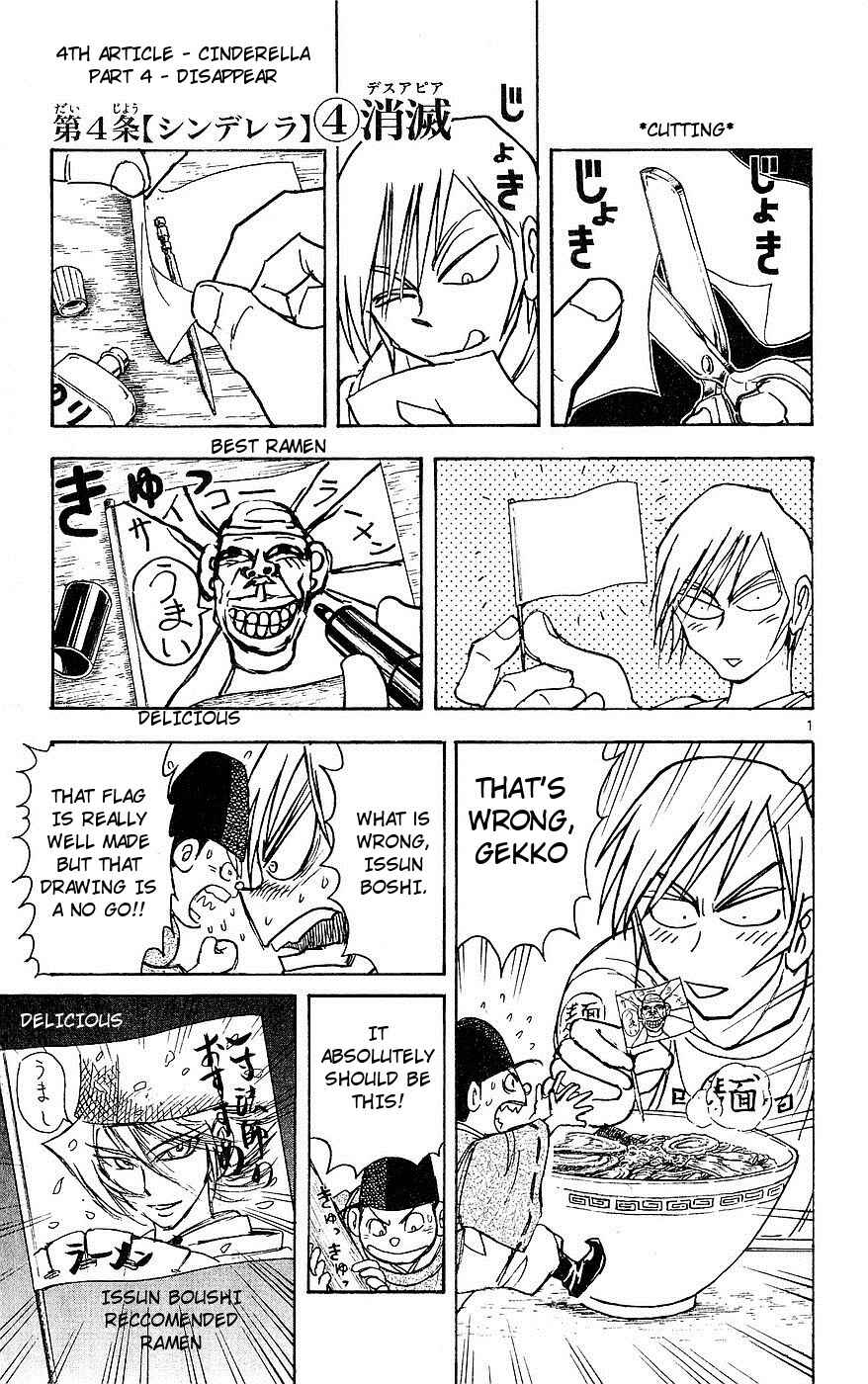 Chapter 17 - Page 1