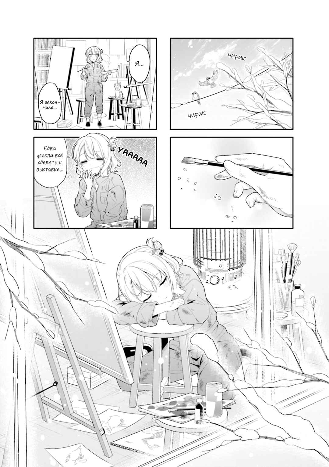 Chapter 13 - Page 1