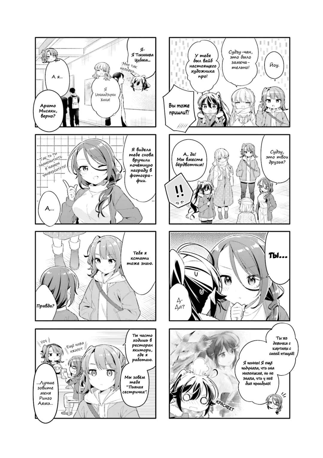Chapter 13 - Page 4