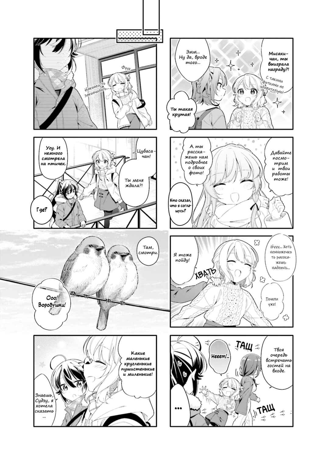 Chapter 13 - Page 5
