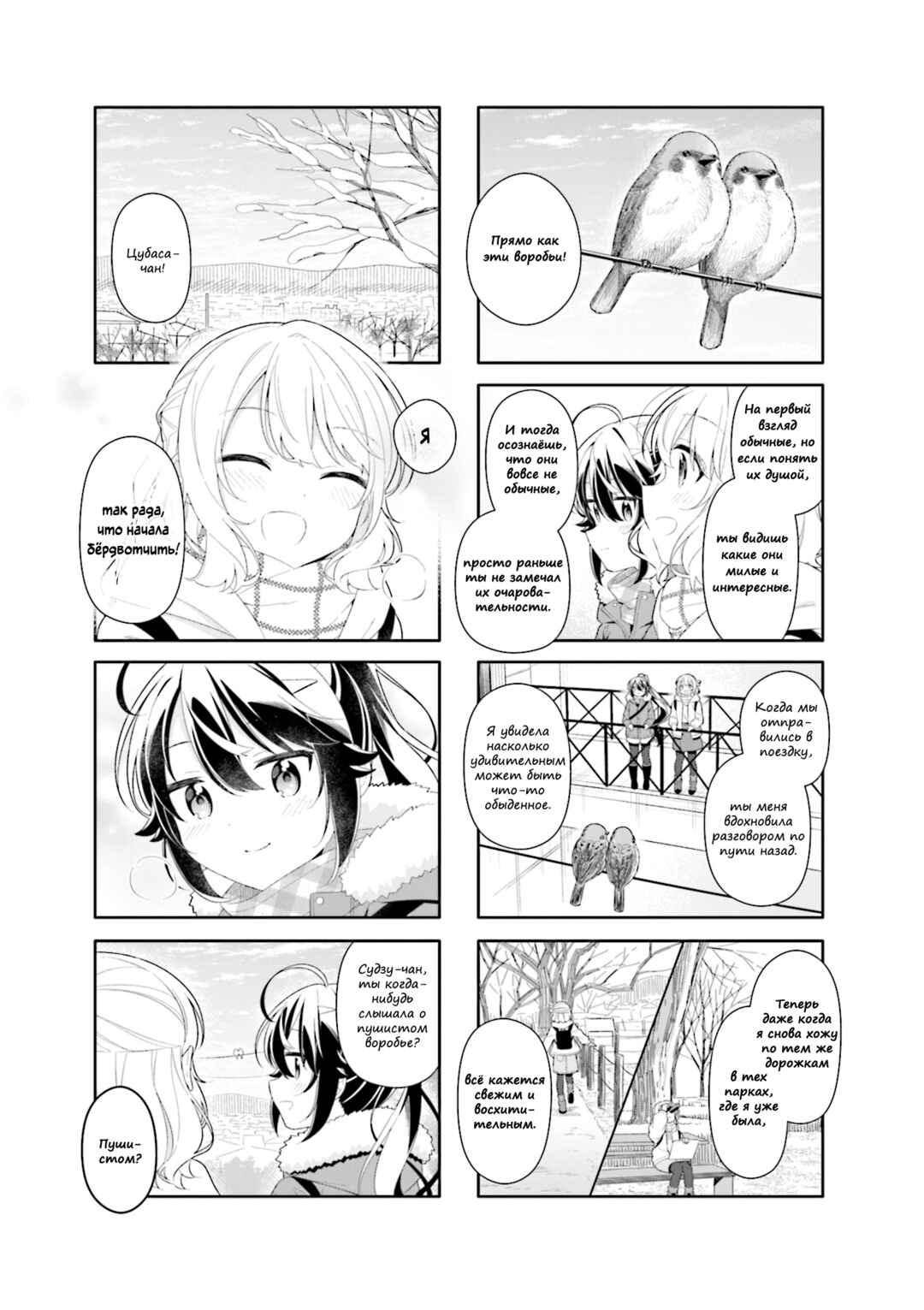 Chapter 13 - Page 7