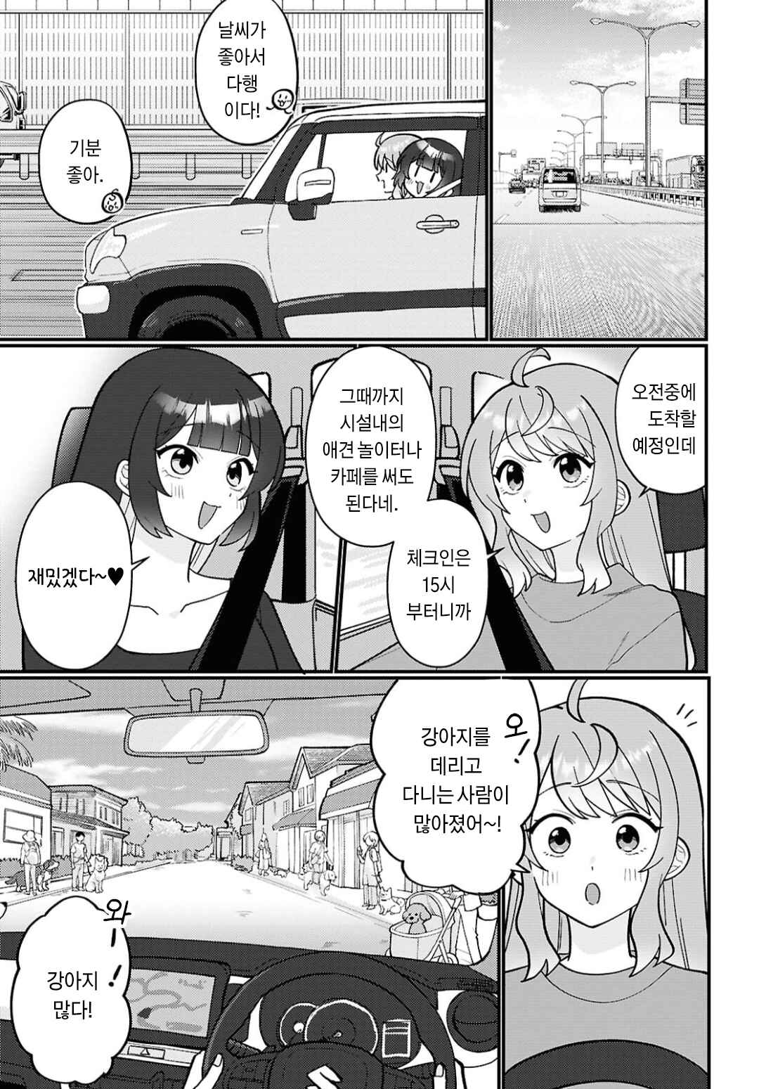 Chapter 34 - Page 3