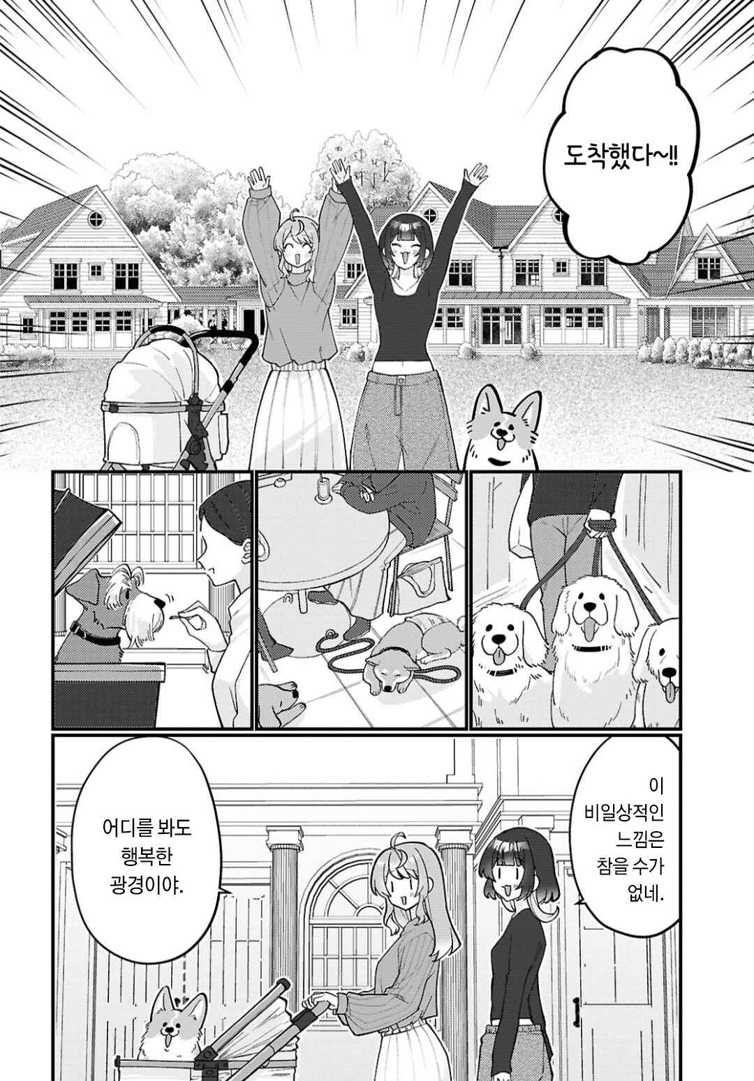 Chapter 34 - Page 4